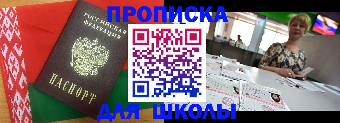временная регистрация законно в Топках