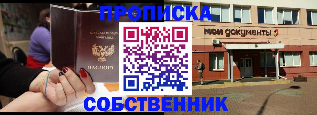 прописка для работы в Топках