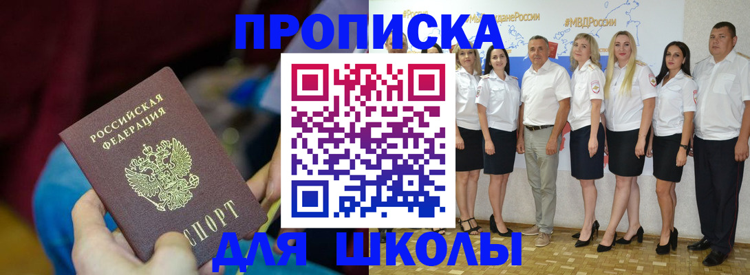 временная регистрация госуслуги в Топках